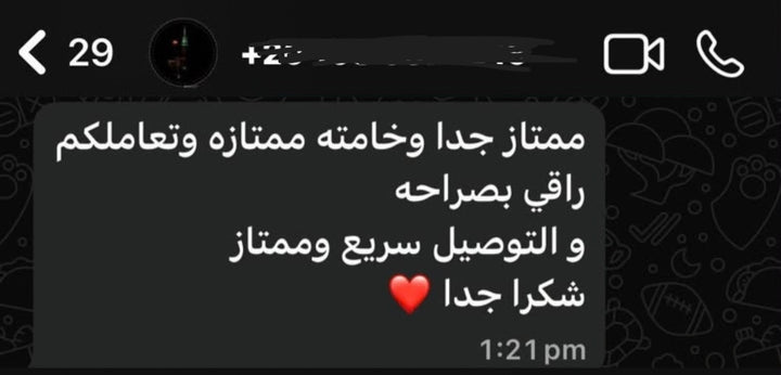 رأي عميل