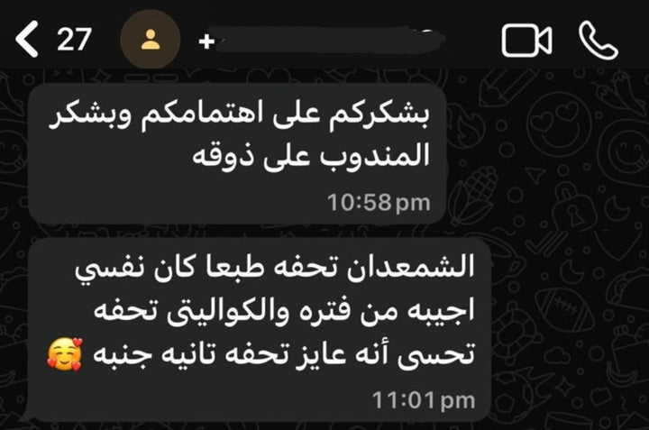 رأي عميل