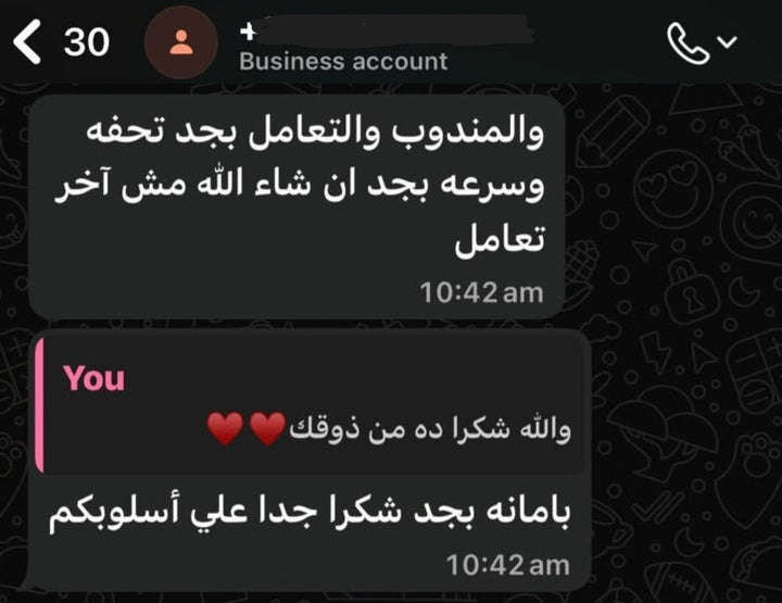 رأي عميل