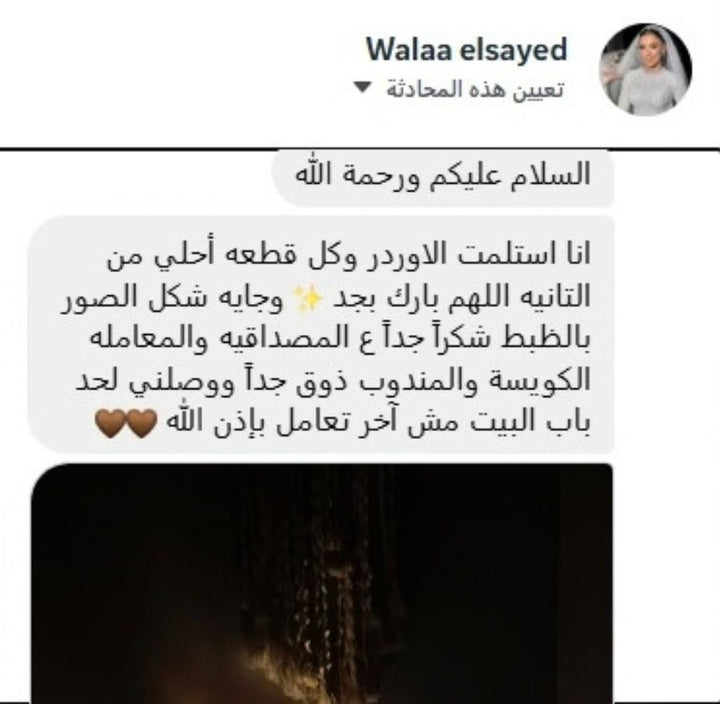 رأي عميل