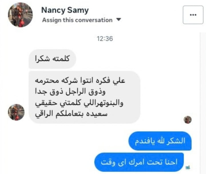 رأي عميل
