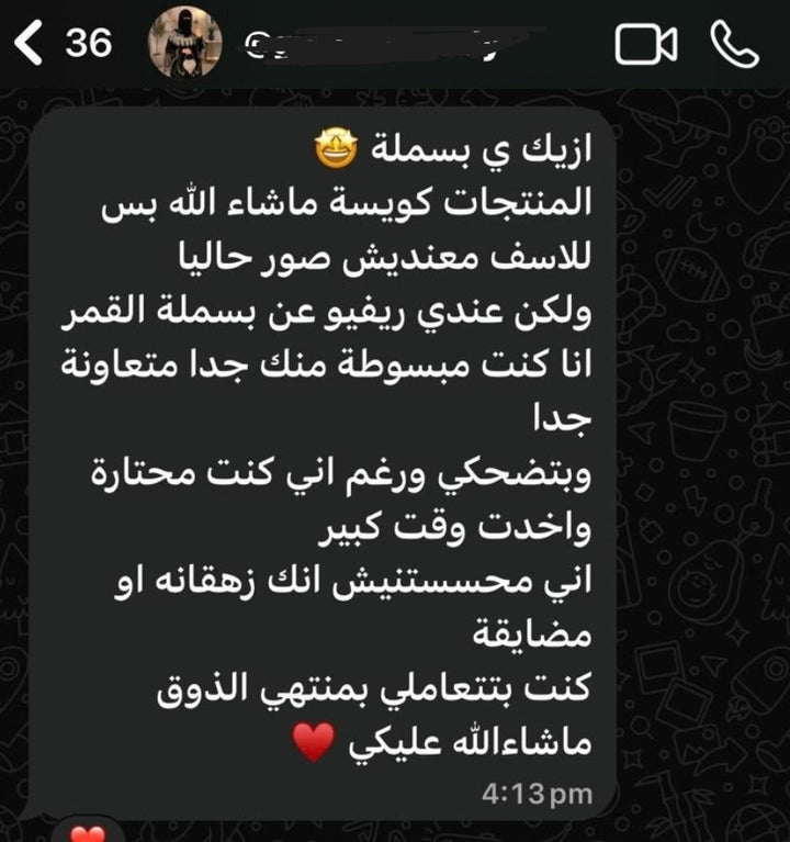رأي عميل
