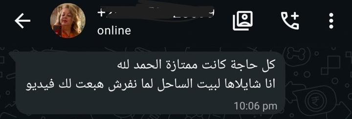 رأي عميل